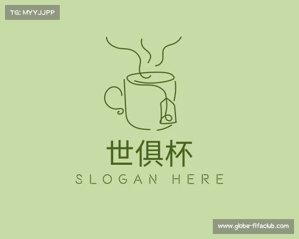 认识世俱杯